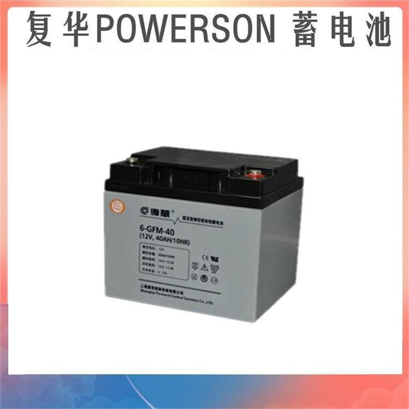 复华6-GFM-33化工能源专用蓄电池12V33AH/20HR单向排气阀