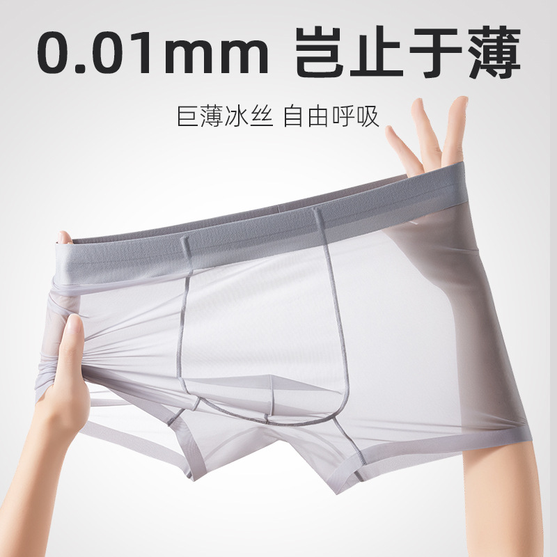 Transparent Ice Silk Men's Boxer Briefs, Summer Seamless Breathable Mid-Waist Comfortable High-Elasticity Non-Binding Men's Underwear