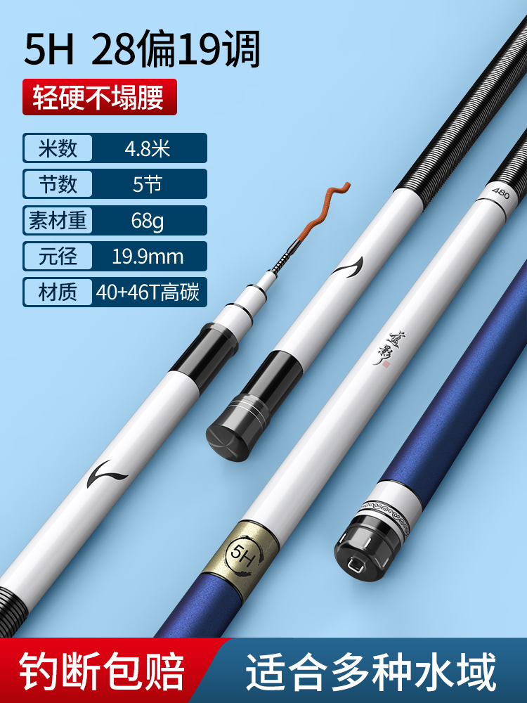 [high carbon advanced version] 5h28 offset 19 adjustment 4.8m only 68 grams