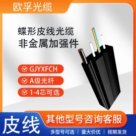 光缆;网络线;其他通信线缆