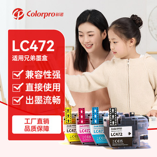 �����ֵ�brother LC472ī��MFC-J2340DW J3540DW MFC-J3940DWī��