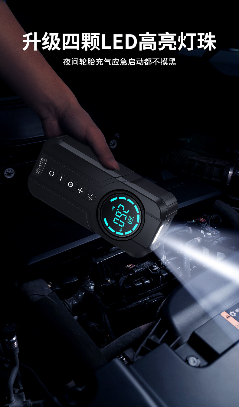 On-board air pump integrated multi-functional emergency start power supply portable car tire electric air pump