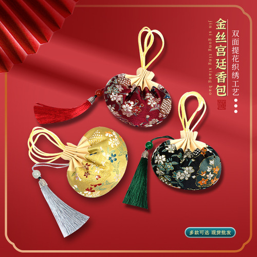 Hanfu accessories palace halter neck tassel sachet car pendant brocade sachet bag national style sachet empty bag