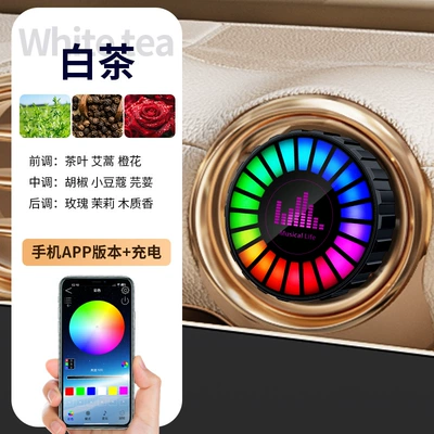 Sound-Controlled Car Air Vent Aroma – Other lights - bluetooth-app-version-charging-fully-automatic-start-and-stop-white-tea
