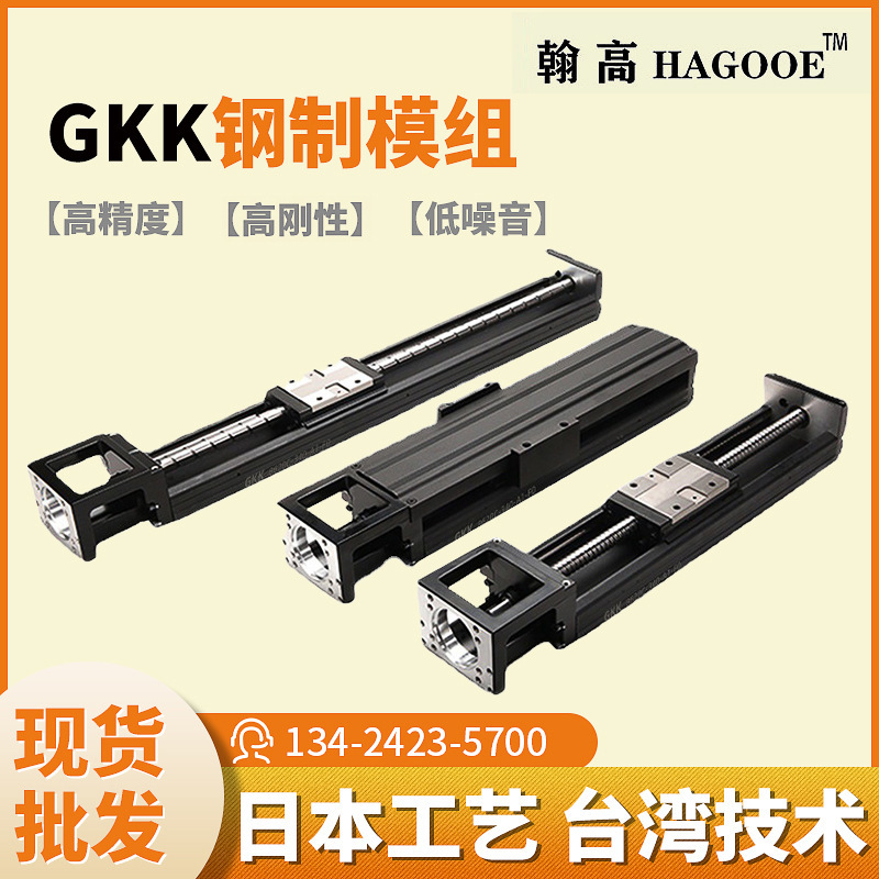 翰高KK模组 直线滑台 直线滑台模组 直线滑台导轨  直线模组导轨