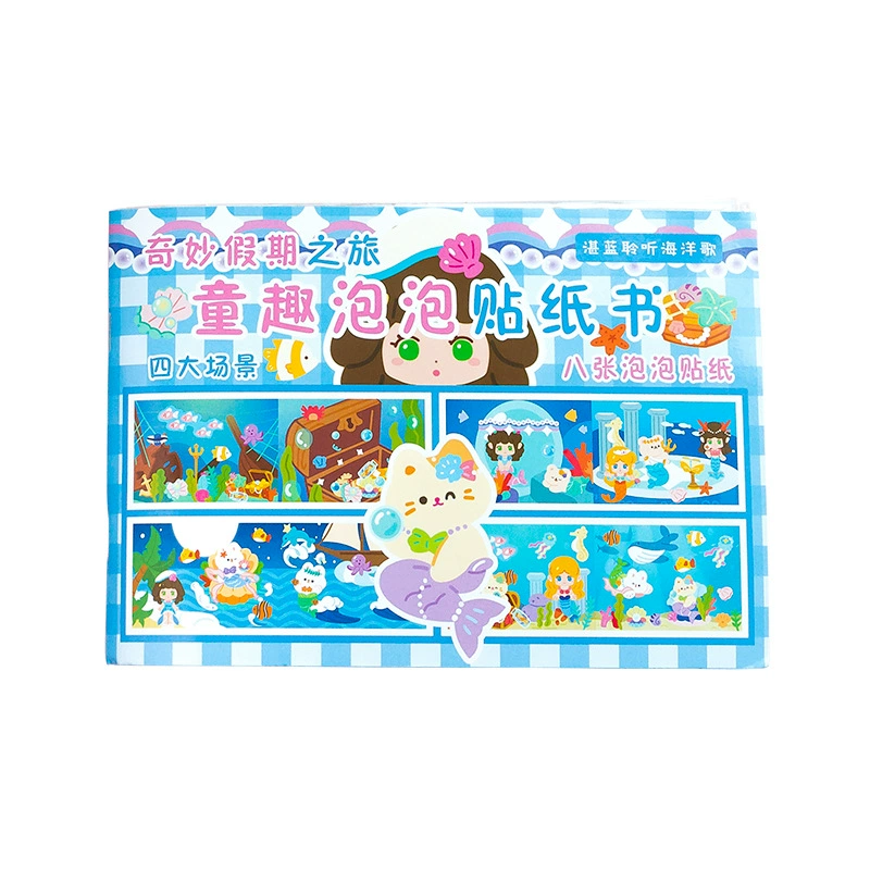Потрясающее путешествие Tongzong Bubble Patch Book сцена DIY пенный объемной наклейки бумага для детской тишины книги