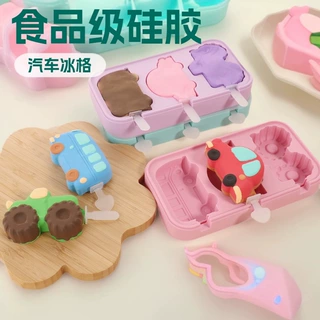 食品级硅胶雪糕模具易脱模带pp棍汽车冰格手工自制巧克力蛋糕模