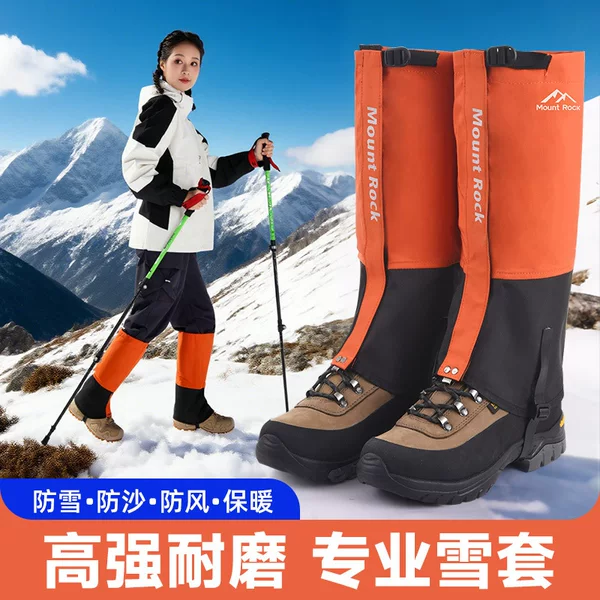 Mount Rock Snow Cover Outdoor Hiking Sand-Proof Rain-Proof Snow-Proof Men's and Women's Mountaineering Waterproof Desert Leggings Ski Shoe Covers