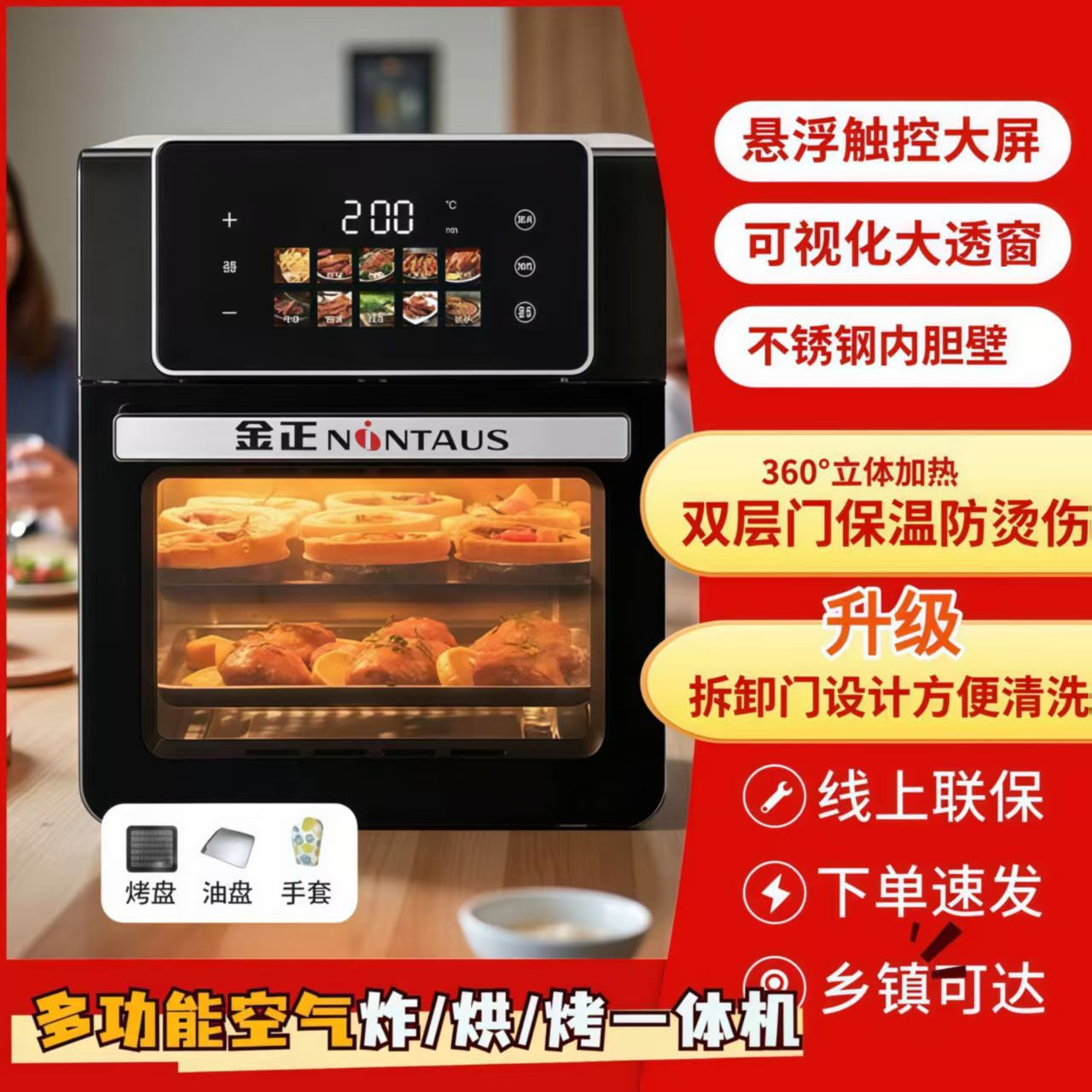 La nueva freidora eléctrica integrada integrada de 6L de maquinaria doméstica inteligente multifuncional Chigo