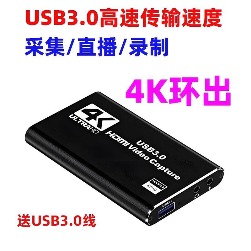 Hdmiキャプチャカードループ付きusb3.0 hdキャプチャボックス4K60hzコンピュータゲームライブ録画コレクタ|undefined