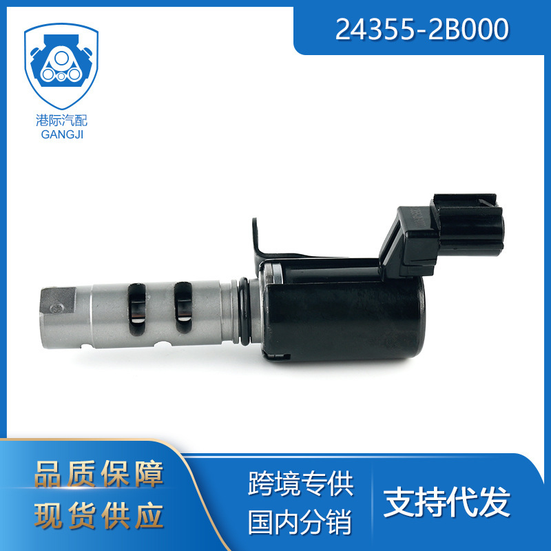 For Hyundai Auto Parts 24355-2B000 243552B000 Tf-Vvt017 Vvt Control Valve