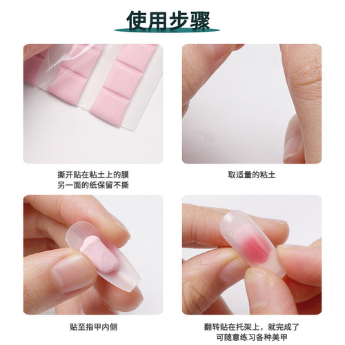 Cross-border manicure fixing glue, universal clay nail chip mud, traceless plasticine practice nail chip super sticky tool direct sales