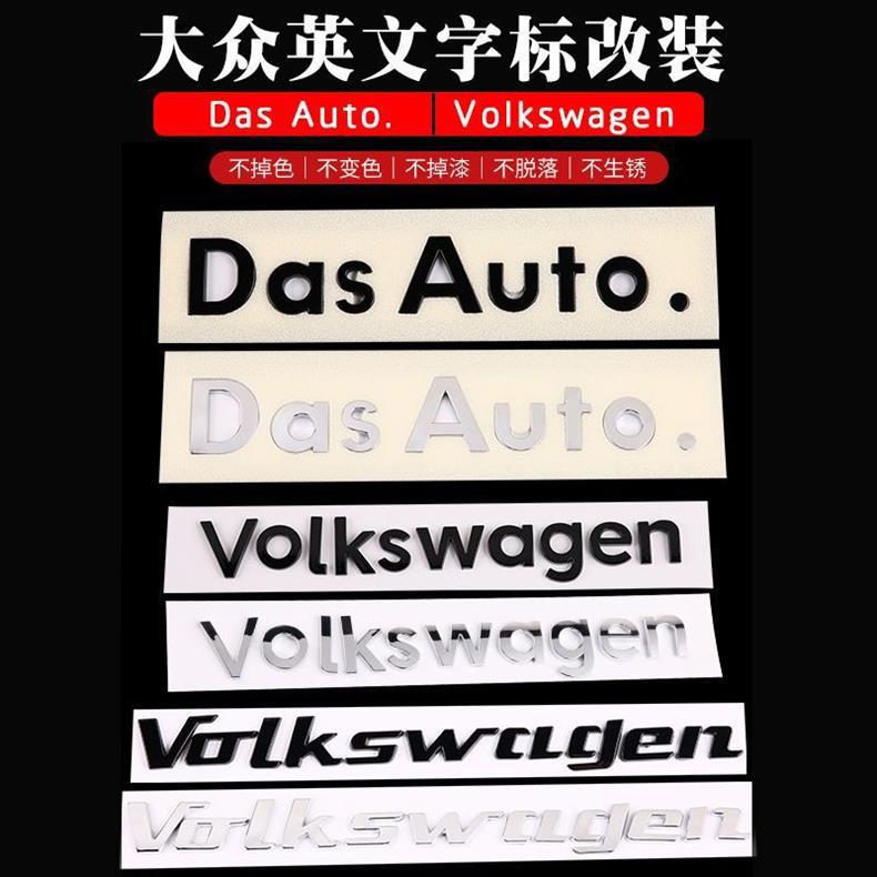 Volkswagen car emblem stickers, dasauto brand. Car emblems for Golf, CC, Magotan, Lamando, and Tiguan. Volkswagen tail letter stickers