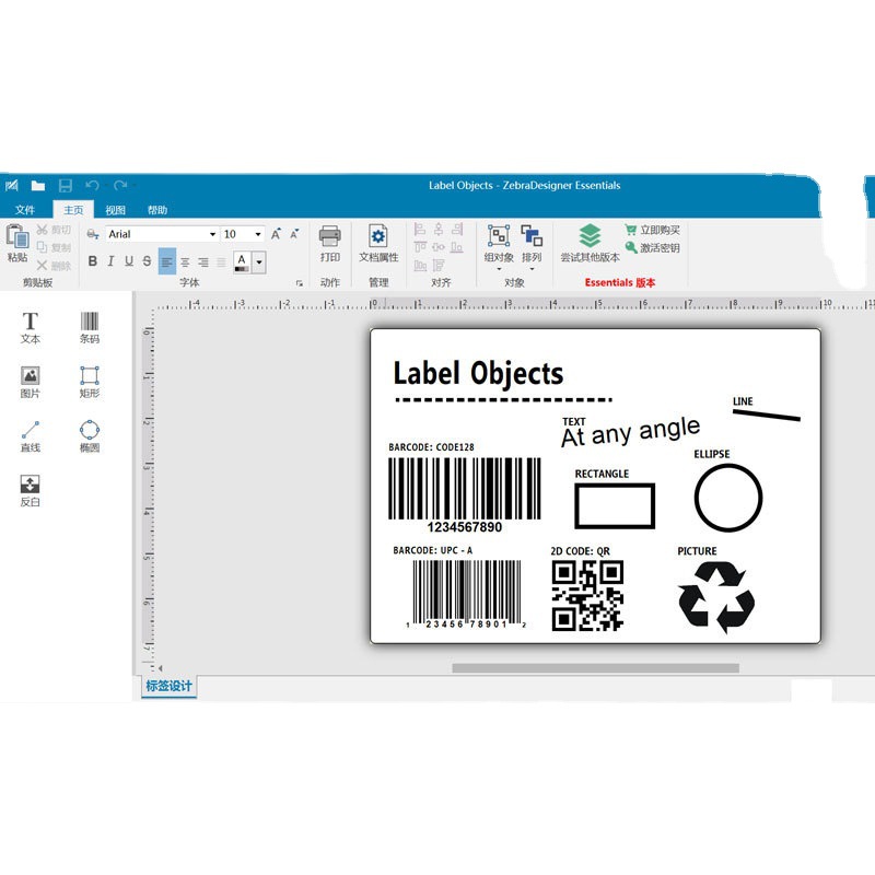 Zebra Designer Proרҵ���������кű�ǩ��Ƴ���ģ���ӡ����