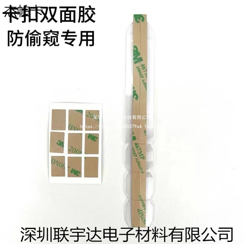 Computer Privacy Film Accessories Buckle Double-Sided Tape Free Installation Tool Kit Notebook Screen Privacy Film Fixing