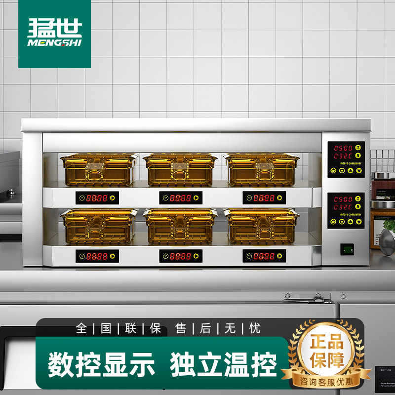 Mengshi 30-100 Degree Adjustable Commercial Hamburger Meat Stuffing Insulation Cabinet Thermostat Box for Fast Food Chain Western Food