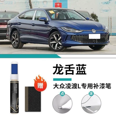 Lingdu L Touch-Up Pen Lingdu | Car wax - volkswagen-lingdu-dragon-tongue-blue-touch-up-paint-pen-sanding-paper