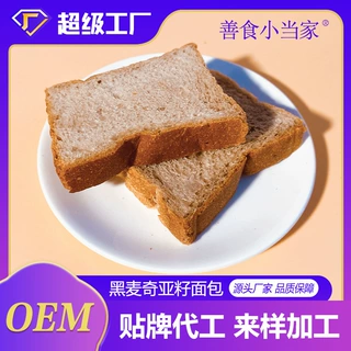 零脂零糖黑麦奇亚籽面包粗粮饱腹早餐代餐切片吐司OEM定制加工