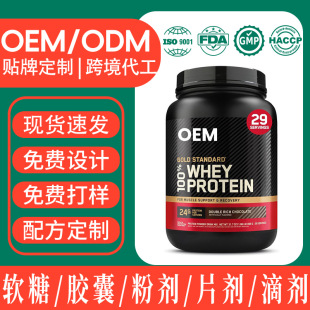 oem���׷۶��� �羳���R�d��Ʒwheyprotein powder������x���׷�