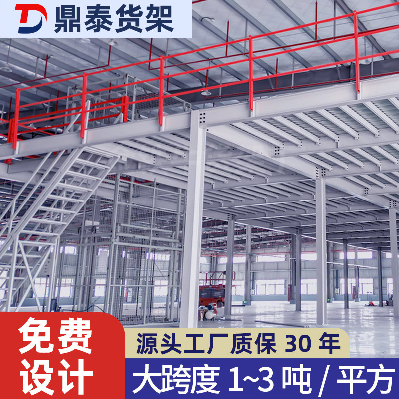 鉄骨構造二階屋根裏プラットフォームは超耐力工業現場の棚倉庫の重さを厚くして貯蔵棚を建設する|undefined