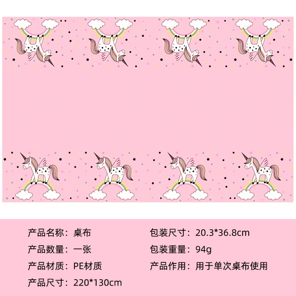 YC unicorn tablecloth 130*220
