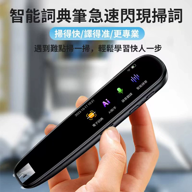 Translation of Cantonese Traditional Chinese Dictionary Offline Scan English Language English Language Reading Pen Hong Kong Smart