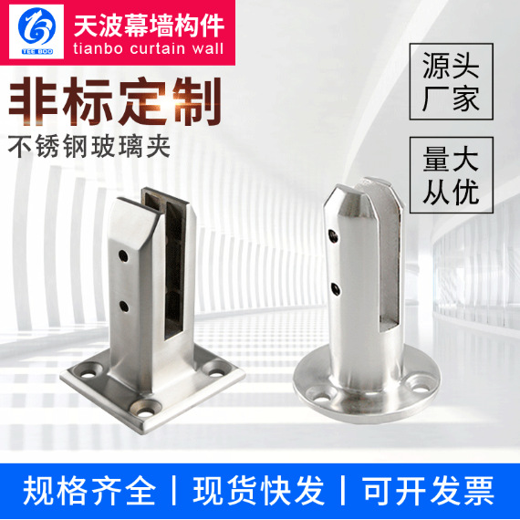 楼梯扶手不锈钢玻璃夹免打孔固定夹立柱玻璃护栏配件落地泳池夹