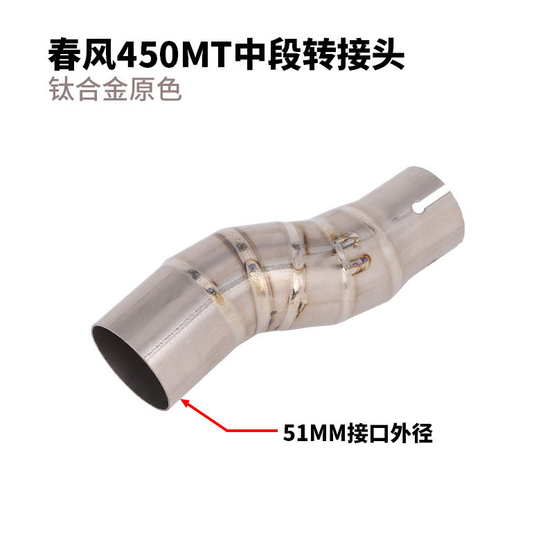 Suitable for Cfmotor Chunfeng 450Mt Exhaust Pipe Modification, Chunfeng 450Mt Mid-Section, Front Section, and Tail Section Exhaust Pipes