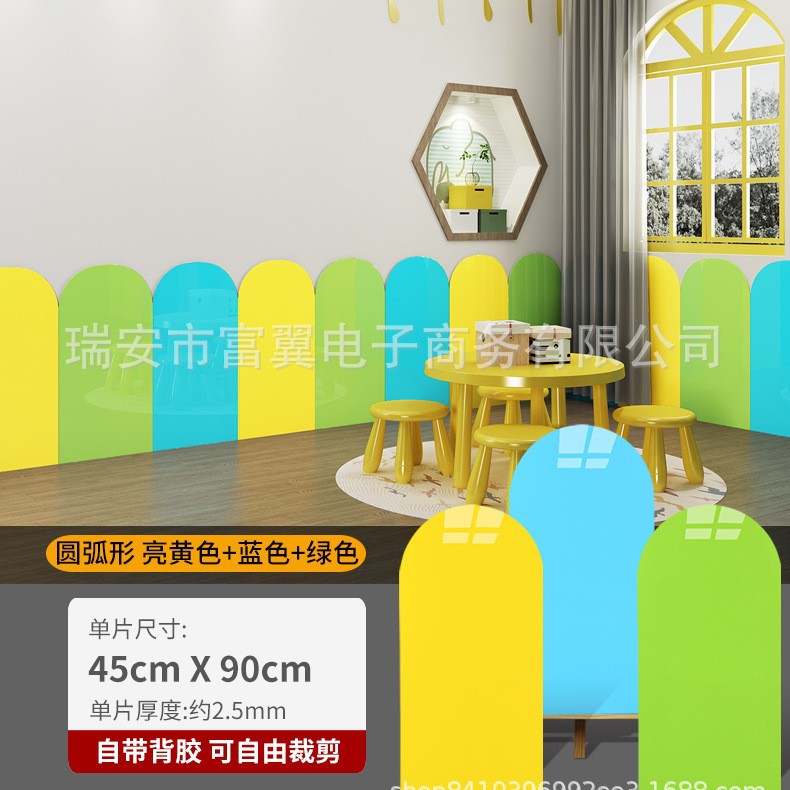 Self-adhesive wall stickers kindergarten school classroom walkway imitation ceramic tile arc-shaped children's anti-collision wall panel skirt thickened
