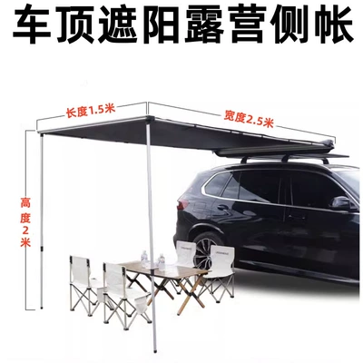 Shelf 360 Modification 560 Car — Roof rack - roof-side-tent-15m-25m-vinyl-style-no-need-to-drill-holes