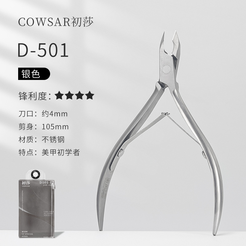 Cizallas para la piel muerta para uñas Exfoliación profesional de la piel, púas de queratina, reparación avanzada, tijeras, herramientas para el cuidado de las uñas de acero inoxidable