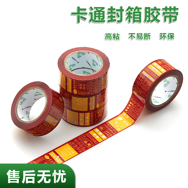 Año nuevo cinta palabras de saludo palabras populares 4,5 cm embalaje caja de sellado expreso cinta embalaje de papel sellado todo lindo