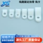 定位固定器塑料夹线夹