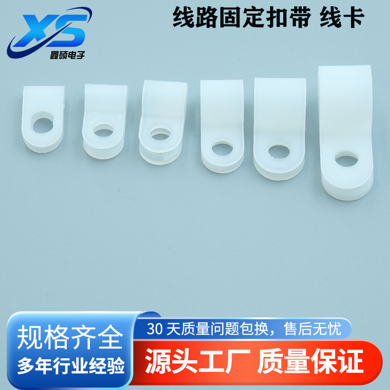 R型理线夹CC电线电缆定位固定器塑料夹UC线环扣多规格可选