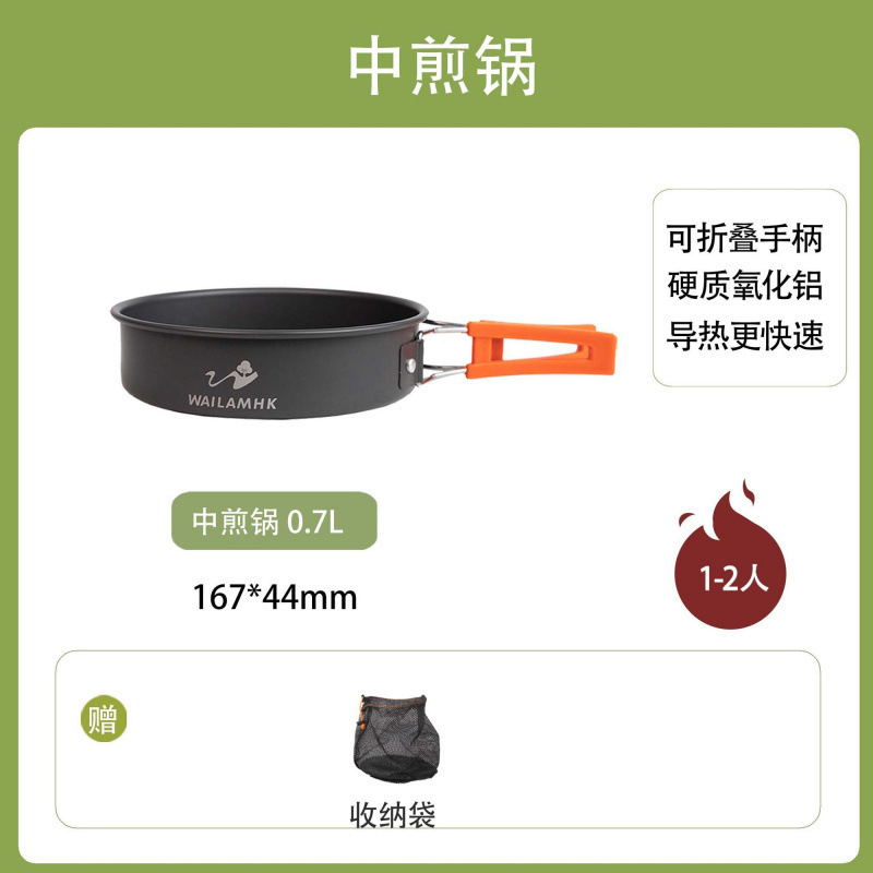 Weilin アウトドアキャンプ調理器具フィールドポータブルフライパン用品ポットピクニック食器ケトルキャンプポットセット|undefined