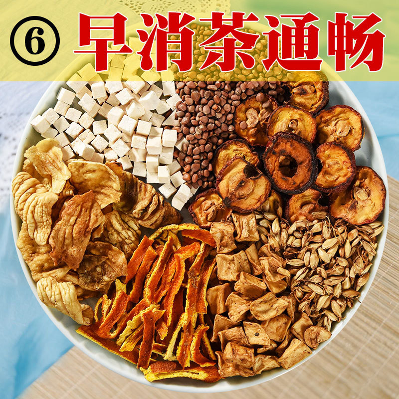 Zaoxiao Tea No. 6] Miao Wei Tea/Fried Hawthorn, Fried Malt, Poria, Pericarpium Citrate, Chicory, Fried Gangnei Gold, 15g Pack of Scented Tea