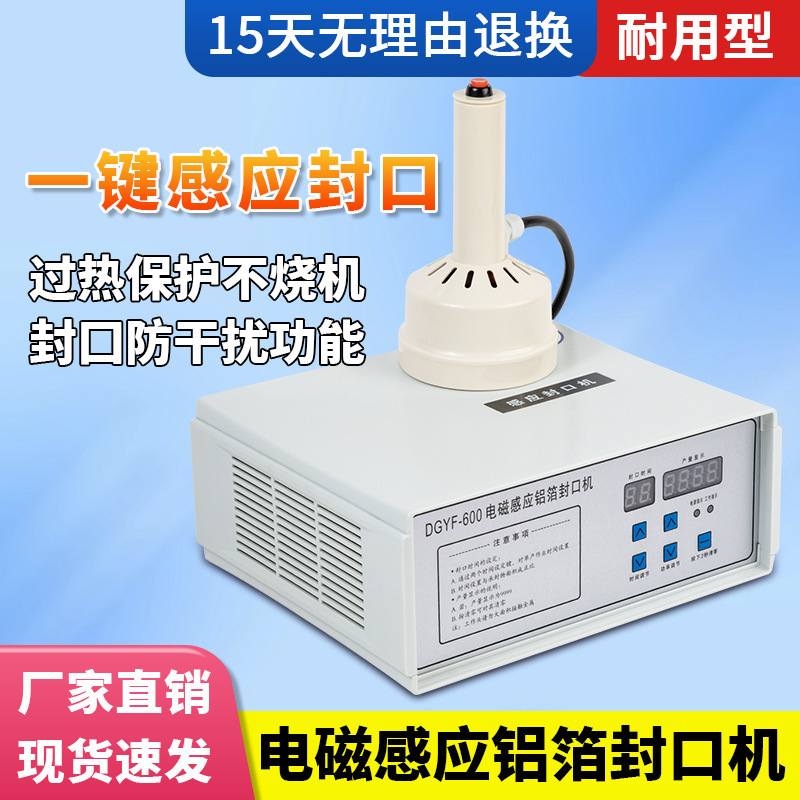 Handheld Electromagnetic Induction Sealing Machine Small Household Plastic Bottle Oil Barrel Tin Foil Paper Aluminum Foil Gasket Sealing Machine