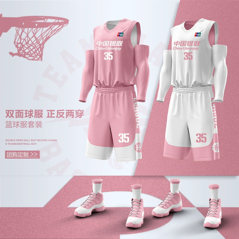 Баскетбольный костюм двухсторонний набор для мужских команд