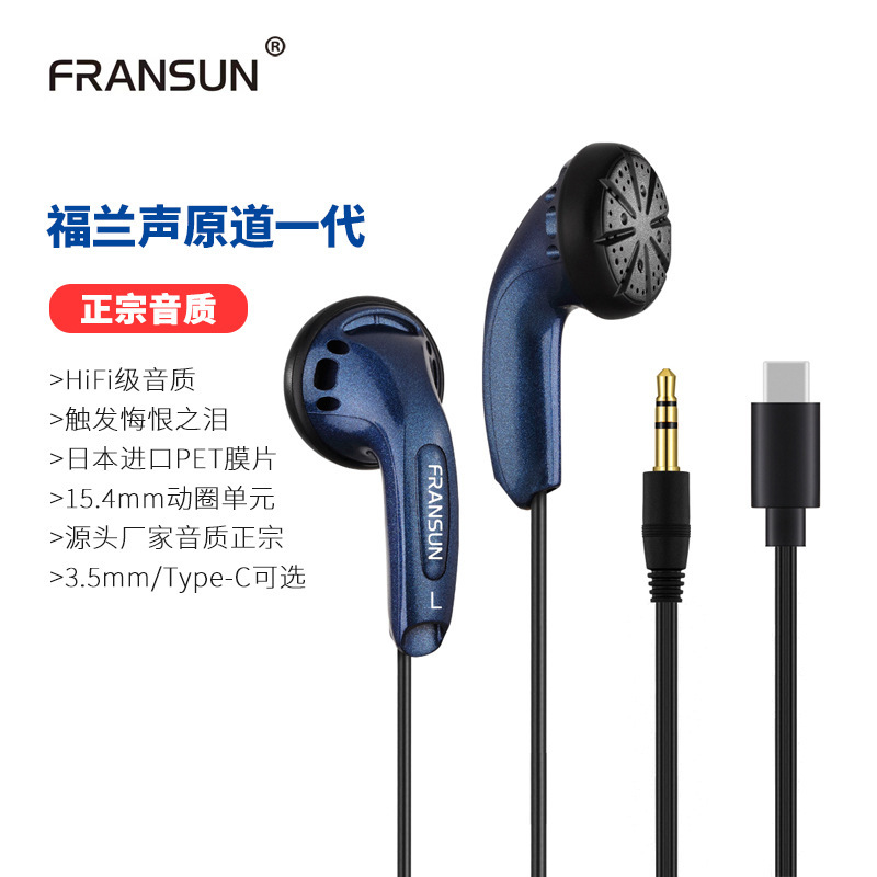 Shake the same paragraph for Fulan sound original channel headphones flat plug HIFI net red subwoofer MX500 in-ear with wheat