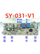 ��ɻ���ˮ���ļ�������·����԰�SY-031-V1��606����