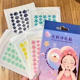 跨境专供彩色云朵星星痘痘贴趣味遮瑕祛痘贴可上妆人工皮吸脓净痘