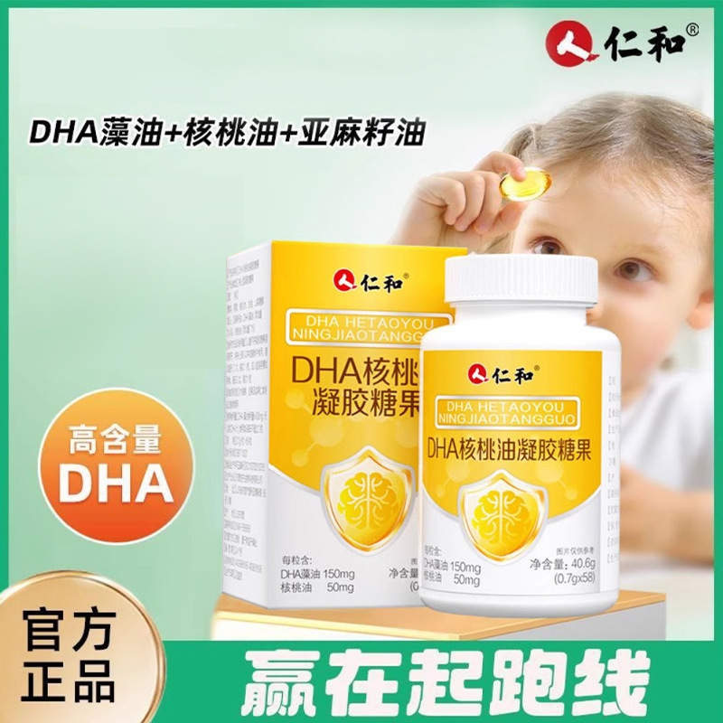 仁和DHAくるみ油ジェルキャンディー 子供・大人用 藻類油DHA くるみ油 亜麻仁油 脳黄金 卸売|undefined