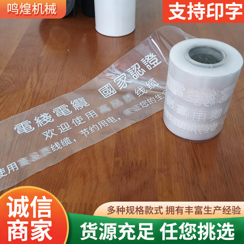 PE缠绕膜打包装膜工业商用透明塑料薄膜外卖封口膜手用线缆包装膜