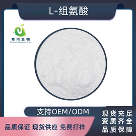 其他生物化工;工业植物提取;氨基酸