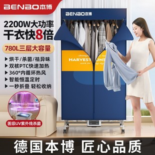 Benbo Foldableing Dryer Household Large-Capacity Clothes Dryer Clothes Dryer Drying Clothes Dormitory Small Cross-Border