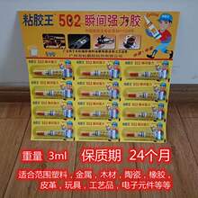 ���lճ��ճ�z��502�zˮ ˲�g�����z�����ι̳�ֵ502�zˮСƿ