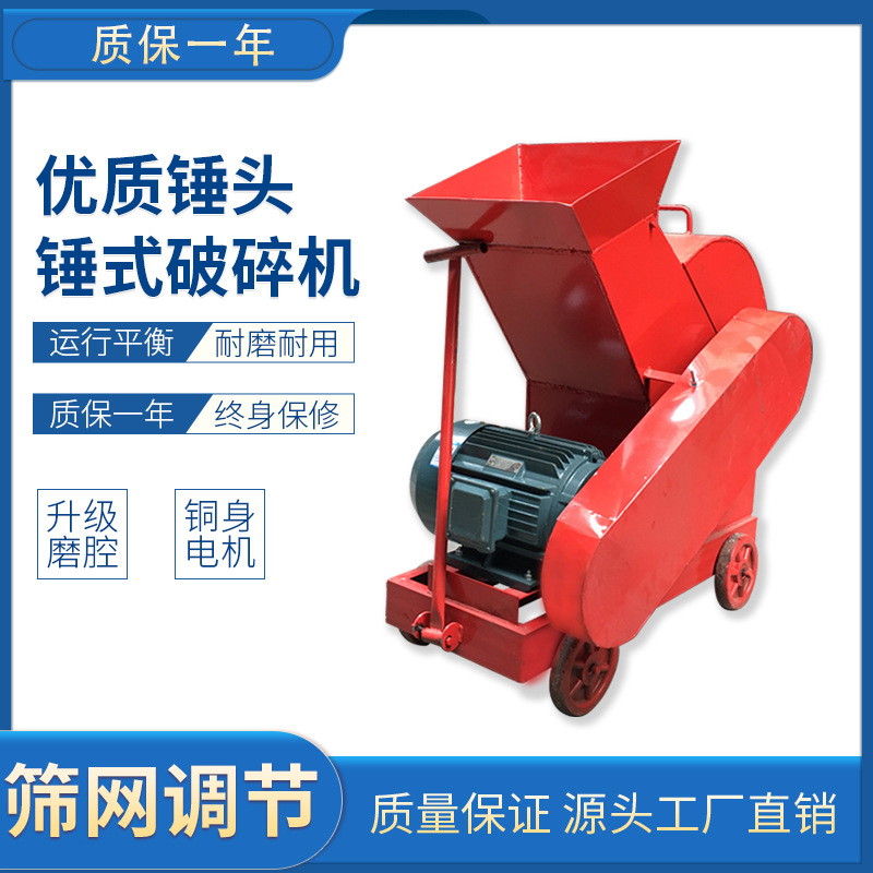 碎石机锤式破石机石头制砂机水泥砖块骨头炉渣矿石建筑垃圾粉碎机