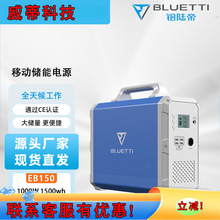 �Kꑵ�BLUETTI��yʽ�����Դ�����Դ1000W����1500Wh�����Դ