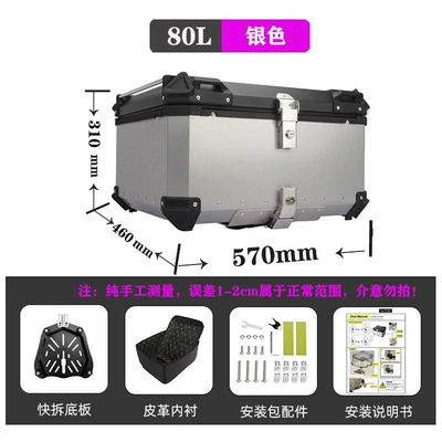 28L45L55L65L80L100L Aluminum Alloy Trunk, Motorcycle trunk - 80l-flat-silver