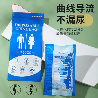 car portable urine receiving artifact – On-board emergency urine bag
